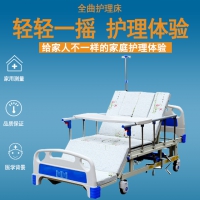 全曲護理床